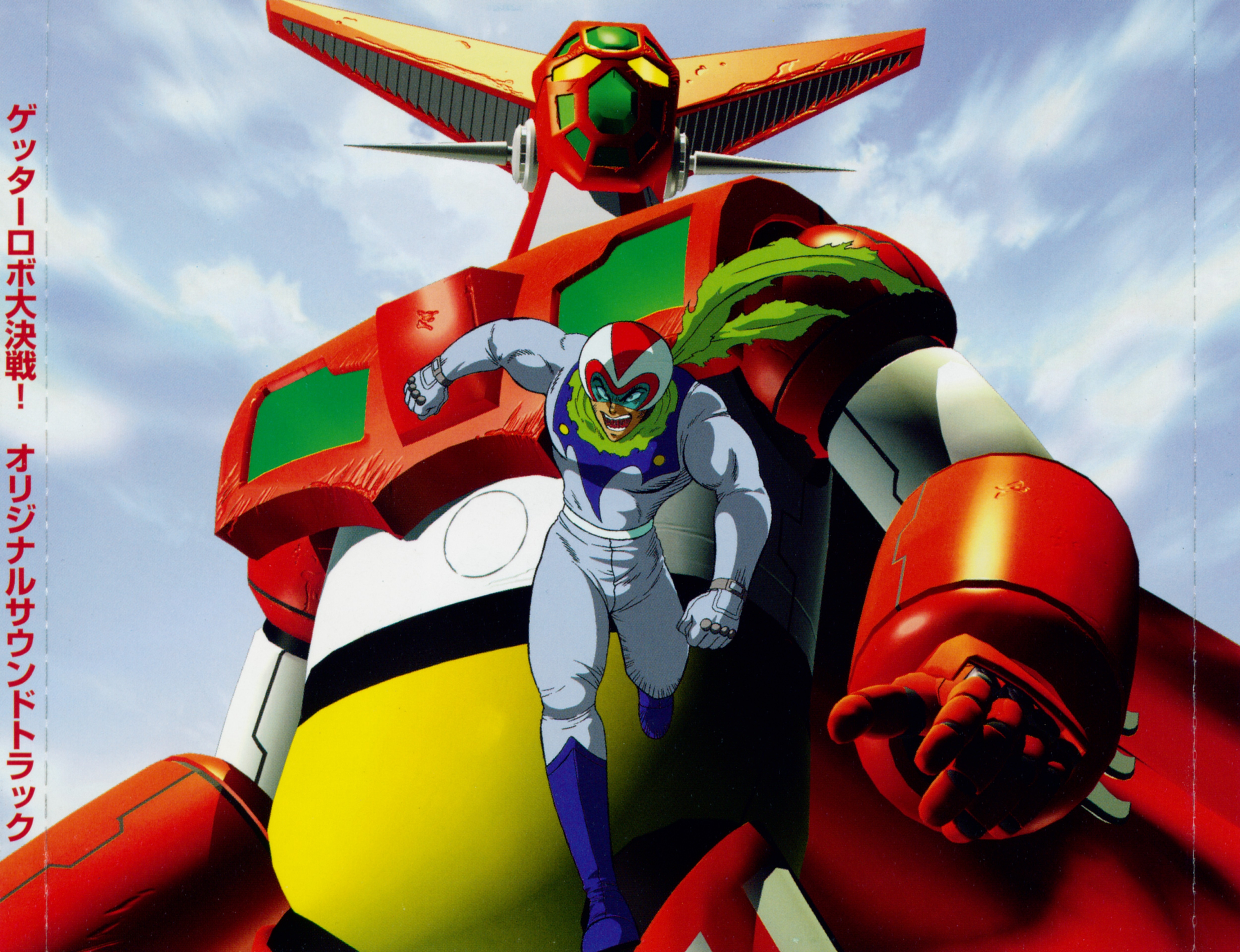 Getter Robo Daikessen! Original Soundtrack (1999) MP3